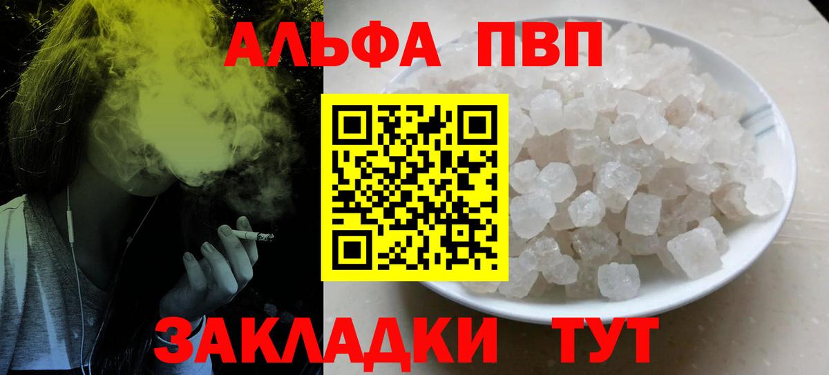 Alfa_PVP СК  Alpha-PVP СК КРИС  Лесной  Вход с VPN  Alpha PVP Crystall 