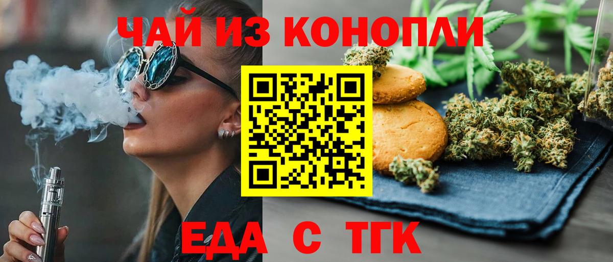 Canna-Cookies конопля  Вход с VPN  Лесной 