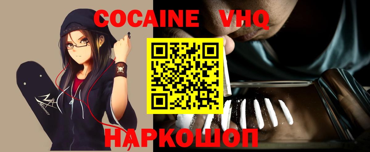 КОКАИН Columbia  Вход с VPN  Лесной  COCAIN VHQ 