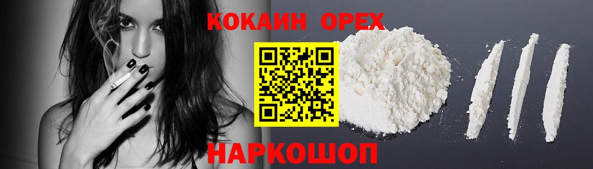 Cocaine Боливия Лесной