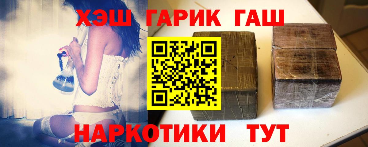 ГАШ убойный Лесной