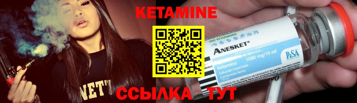 Лесной  Кетамин ketamine  Кетамин VHQ  Вход с VPN 