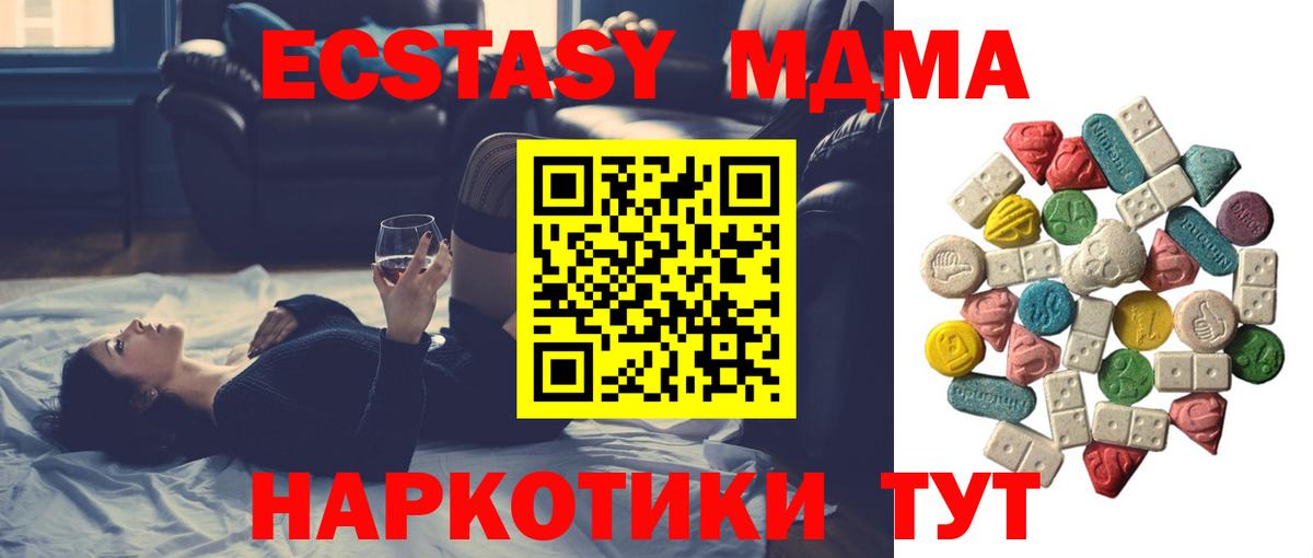 Лесной  MDMA молли  МДМА  Вход с VPN  МДМА молли 