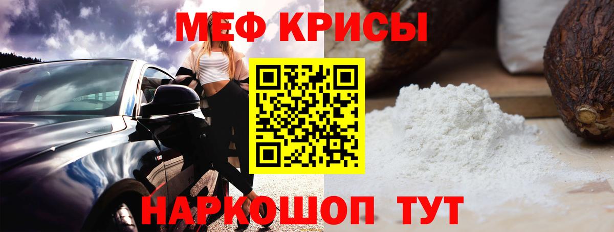 Лесной  наркотики  МЯУ-МЯУ 4 MMC  Вход с VPN  Мефедрон мяу мяу 