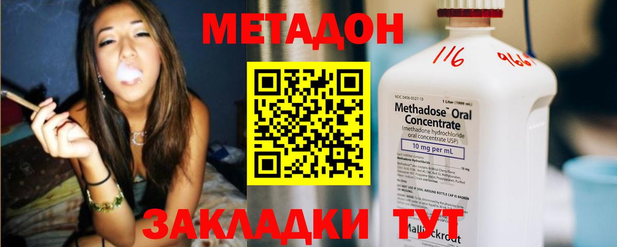Метадон белоснежный  Вход с VPN  Лесной  Метадон VHQ 