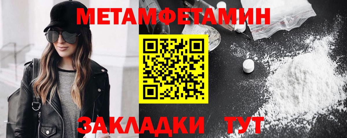 МЕТАМФЕТАМИН Methamphetamine Лесной