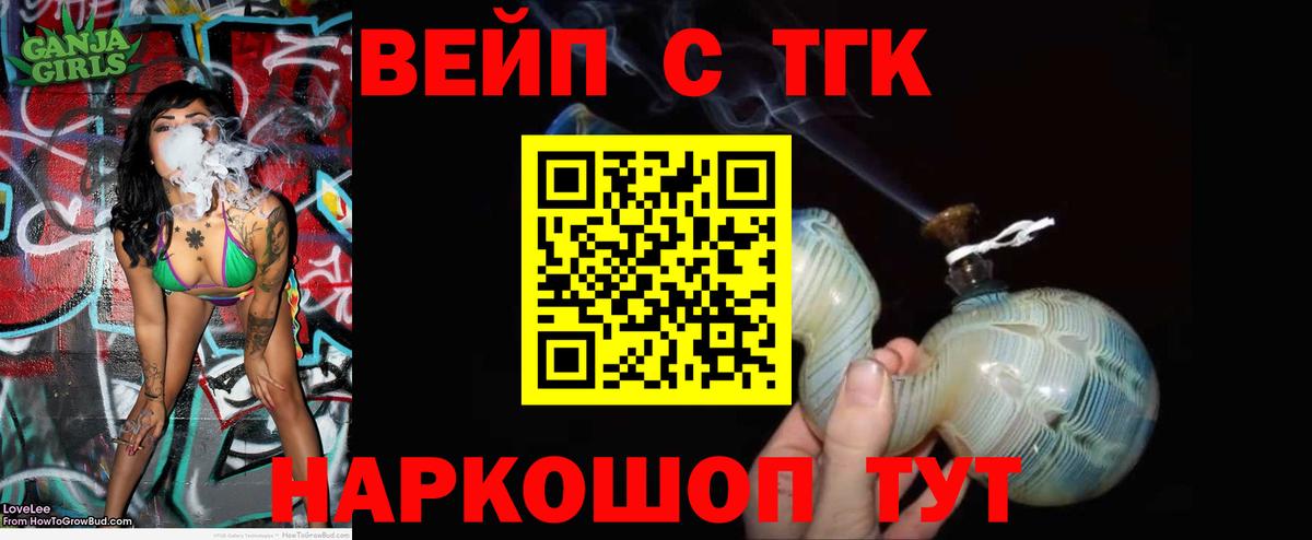 Дистиллят ТГК вейп с тгк Лесной